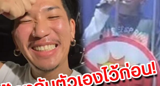 ที