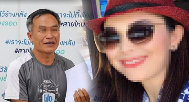เมีย