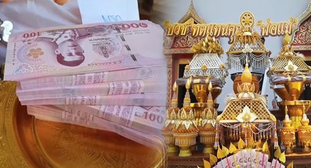 บวช