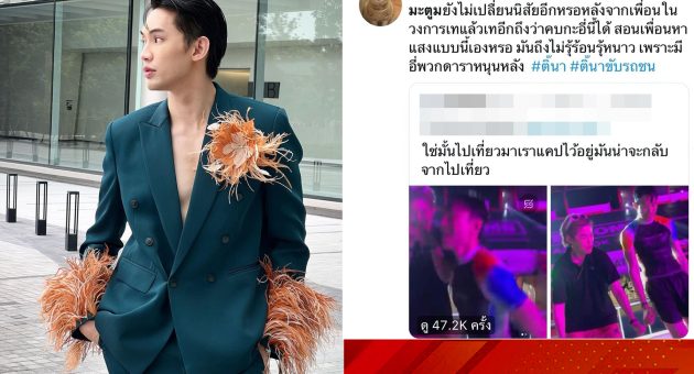 ปกแดง ฟหฟกฟหก