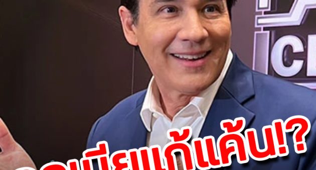 ที