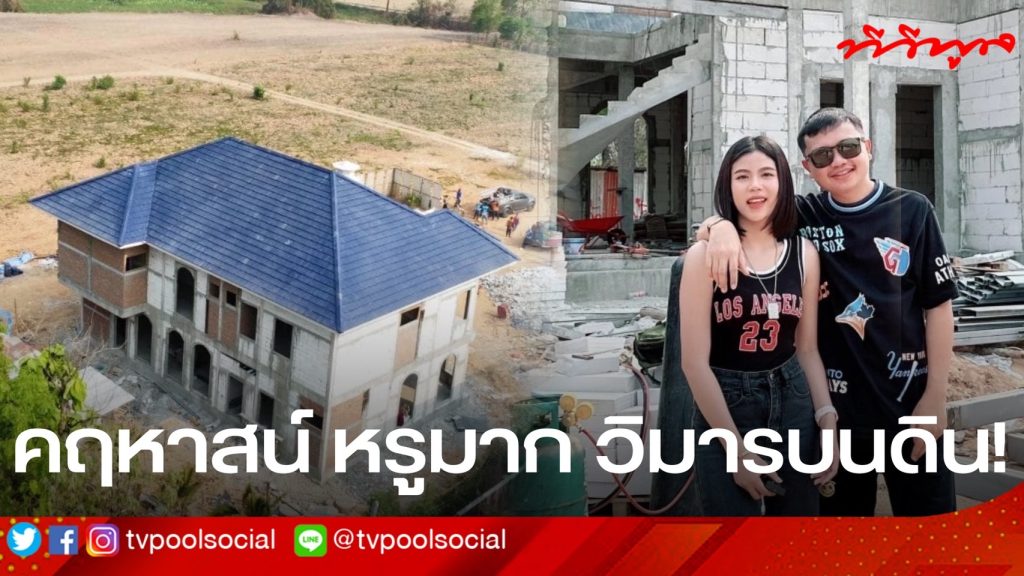TV Pool Online