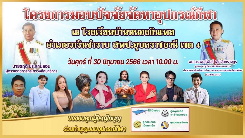 TV Pool Online