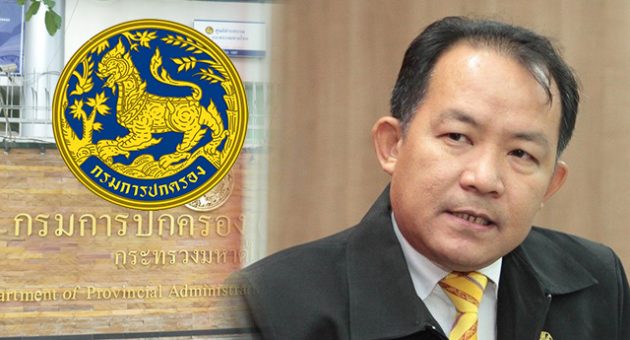 กรม