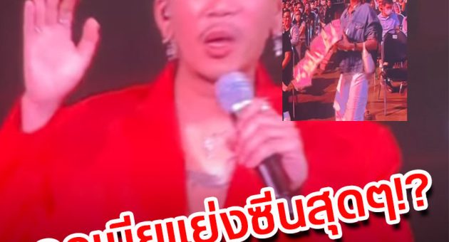 ที