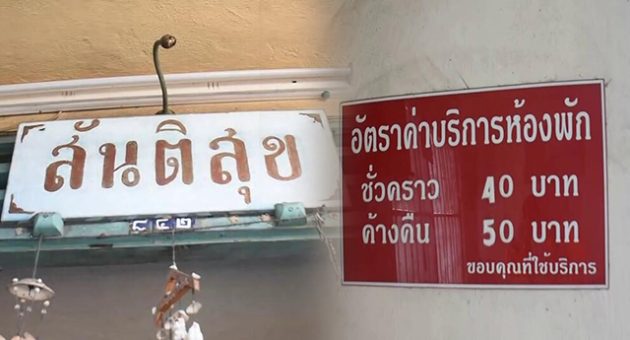 โรง