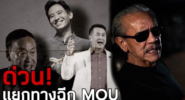 ชวตฉ