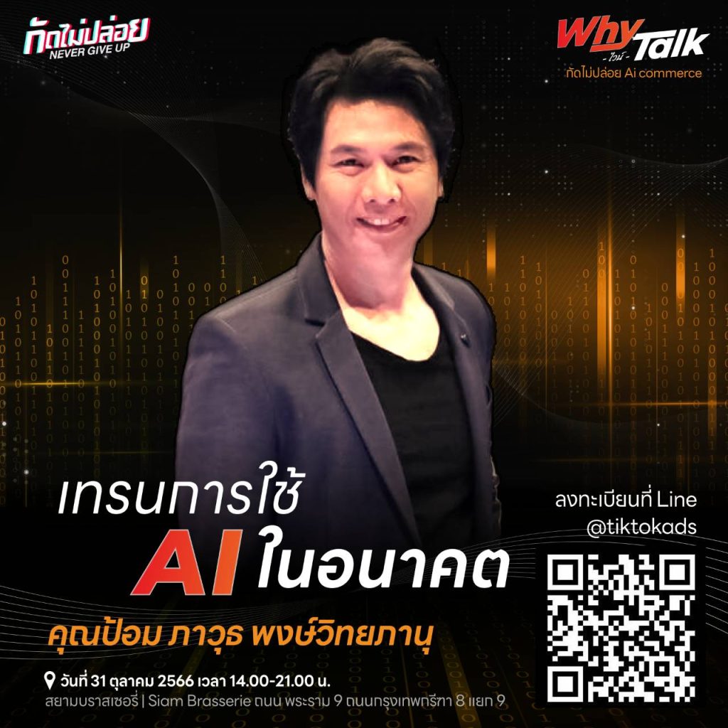 TV Pool Online