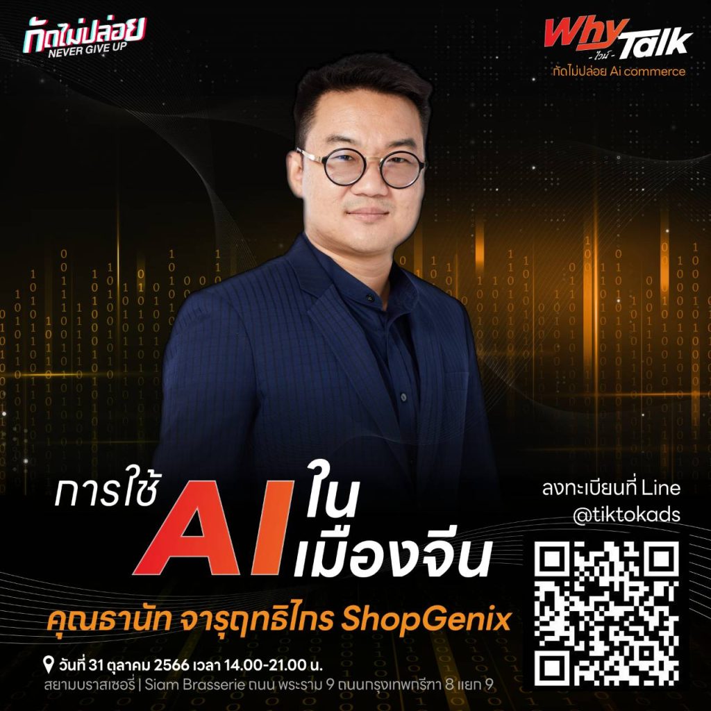 TV Pool Online