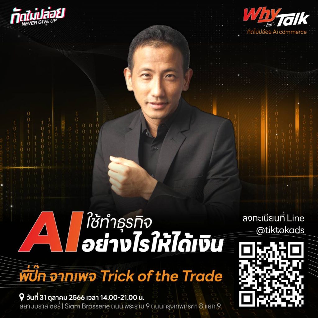 TV Pool Online
