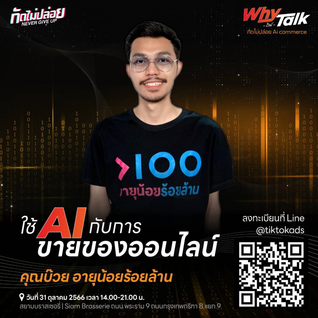 TV Pool Online