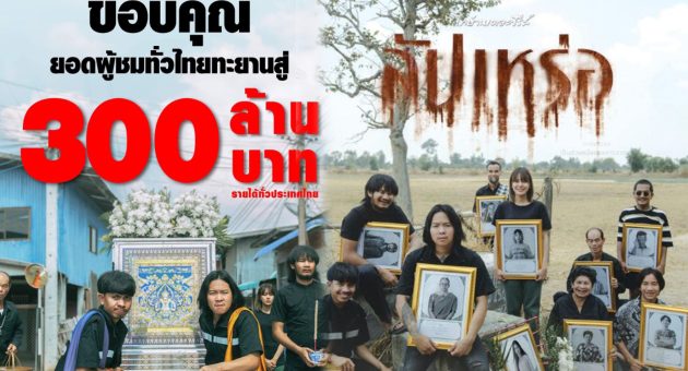 ปกทีวีพูล (1)-Recovered
