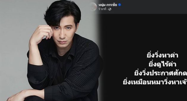 ปกดิบ