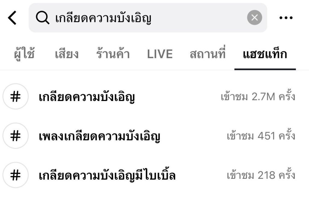 TV Pool Online