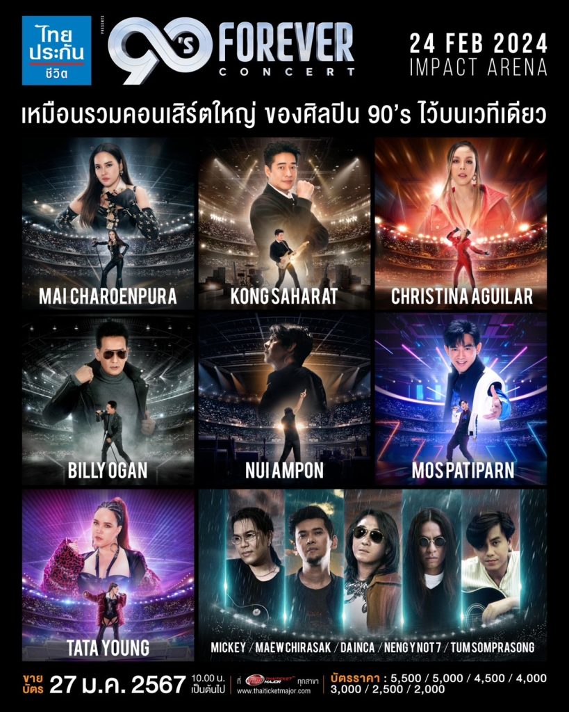 TV Pool Online