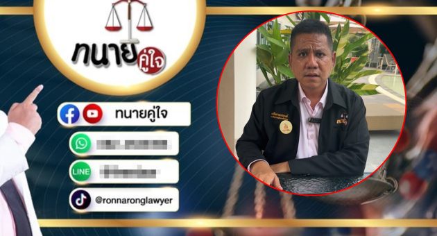 ทนรณรดดปพ