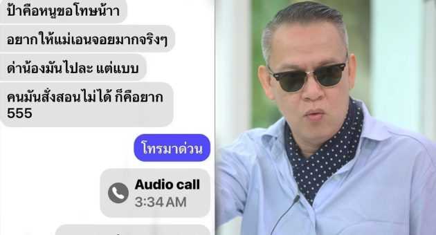 ป้า