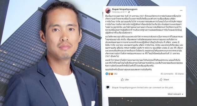 ลาออก