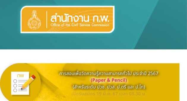 กพ2