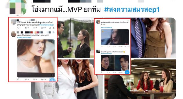 ชนมมนสดสคสร