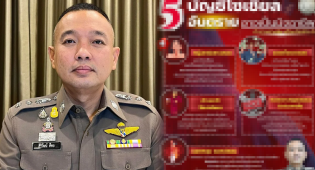 ปกเว็บเเฟเฟทีวีพูล