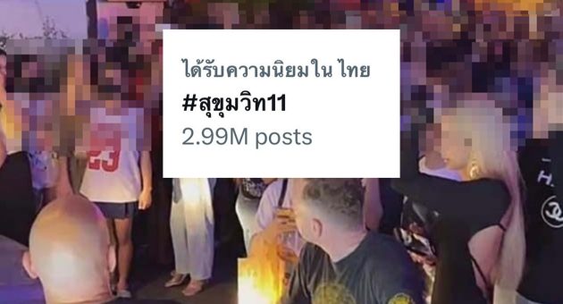 ฮทวกทผศ