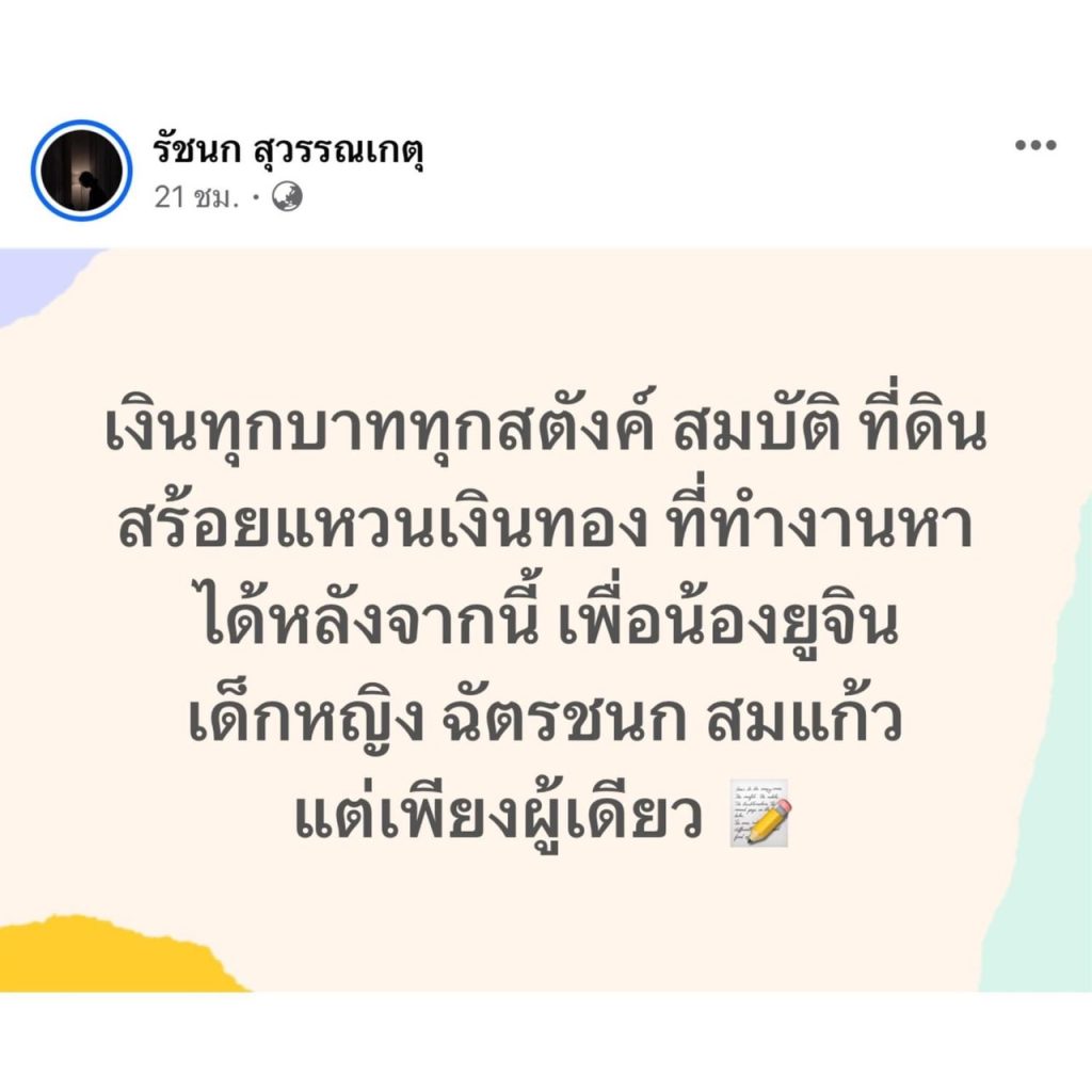 TV Pool Online