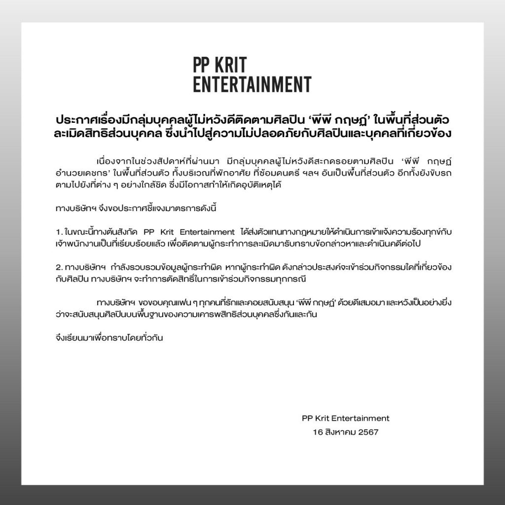 TV Pool Online