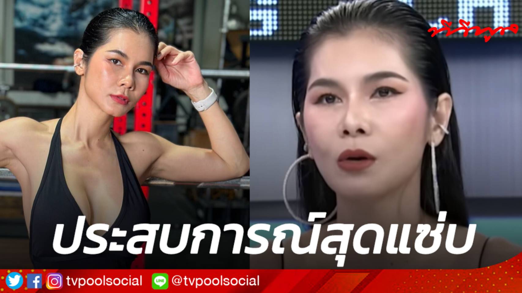 แน๊ต เกศริน เม้าท์เรื่อง 18+ เรื่องบนเตียงที่แซ่บที่สุดในชีวิต