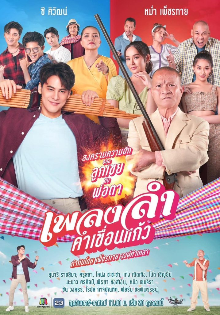 TV Pool Online