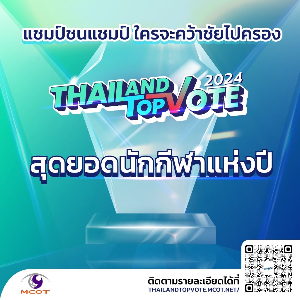 TV Pool Online