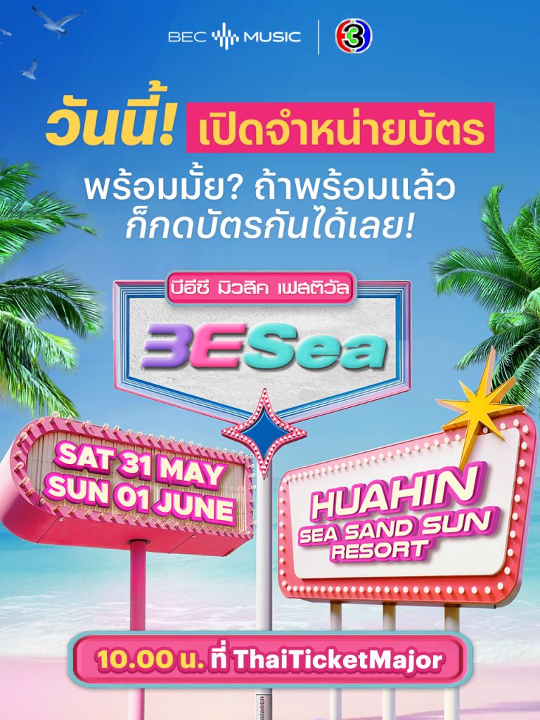 TV Pool Online