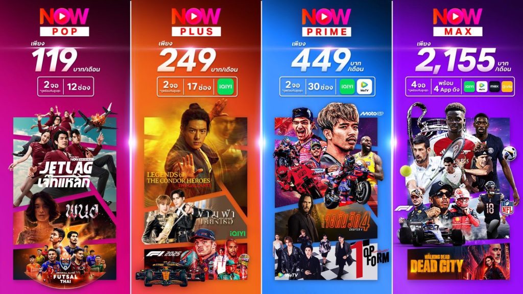 TV Pool Online