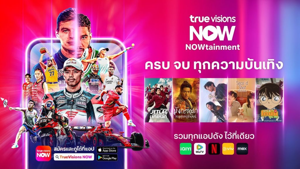 TV Pool Online