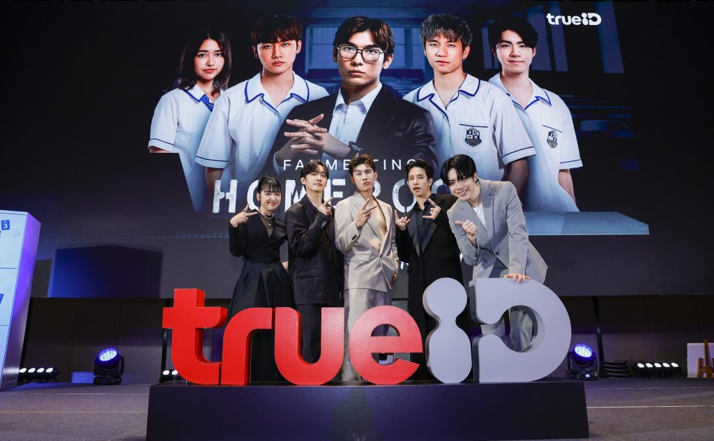 TV Pool Online