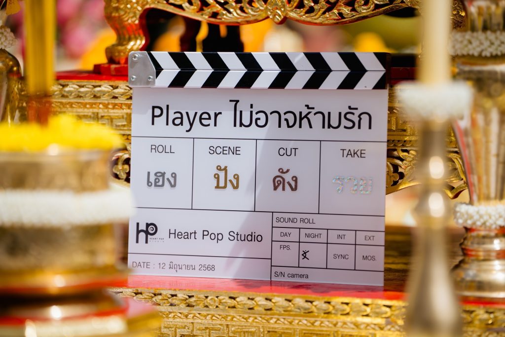 TV Pool Online