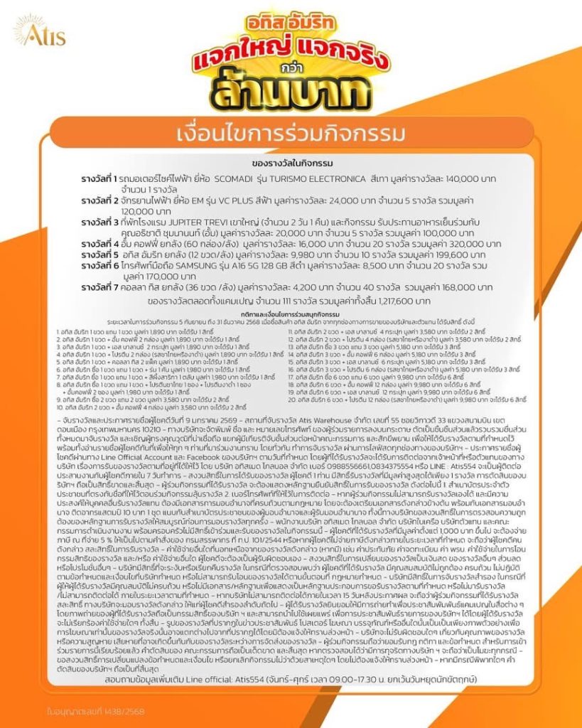 TV Pool Online