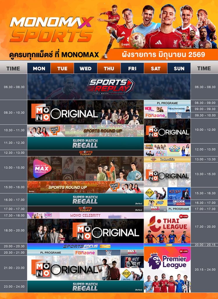 TV Pool Online