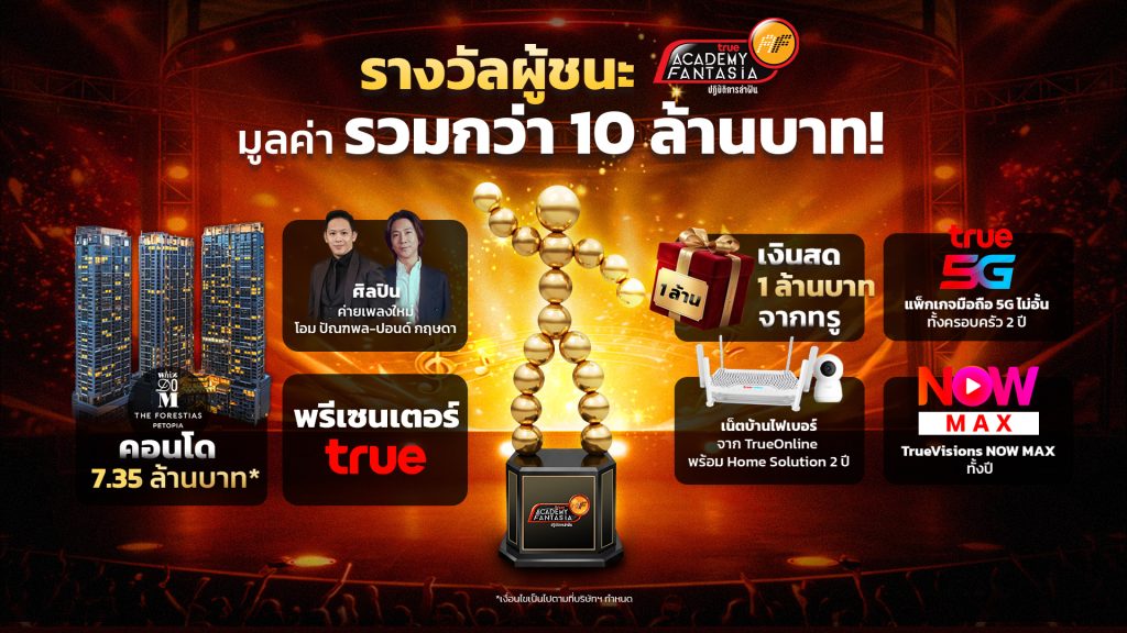 TV Pool Online