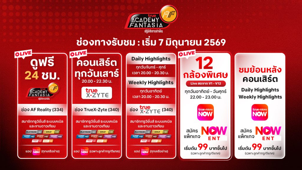 TV Pool Online