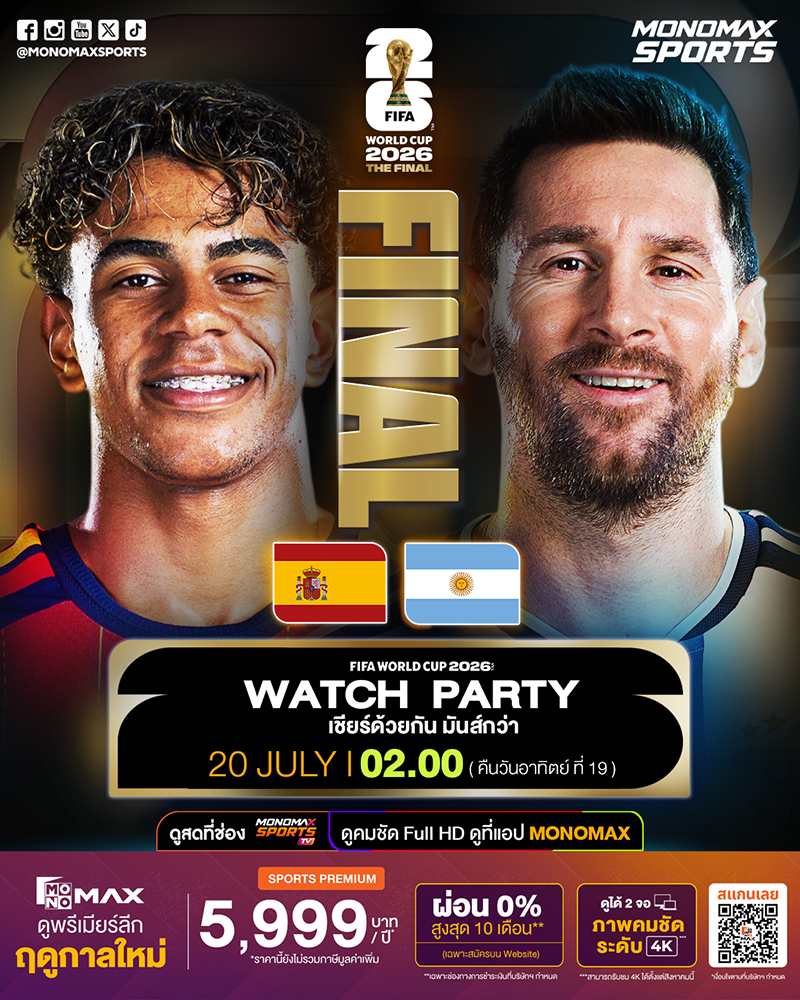 TV Pool Online