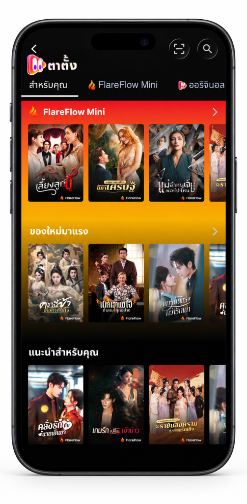 TV Pool Online